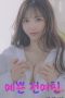 Pretty Ex-Girlfriend (2025) Pretty Ex-Girlfriend (2025)