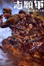 The Volunteers - The Battle of Life and Death
