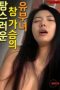 Married Woman With Irresistibly (2025) Married Woman With Irresistibly (2025)