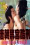 Secrets of the Inner Chamber (1985) Secrets of the Inner Chamber (1985)