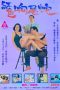 Sex Revenge (1993) Sex Revenge (1993)