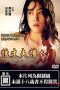 Sexual Husband Lover (1990) Sexual Husband Lover (1990)