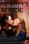 Simple Passion (2021) Simple Passion (2021)